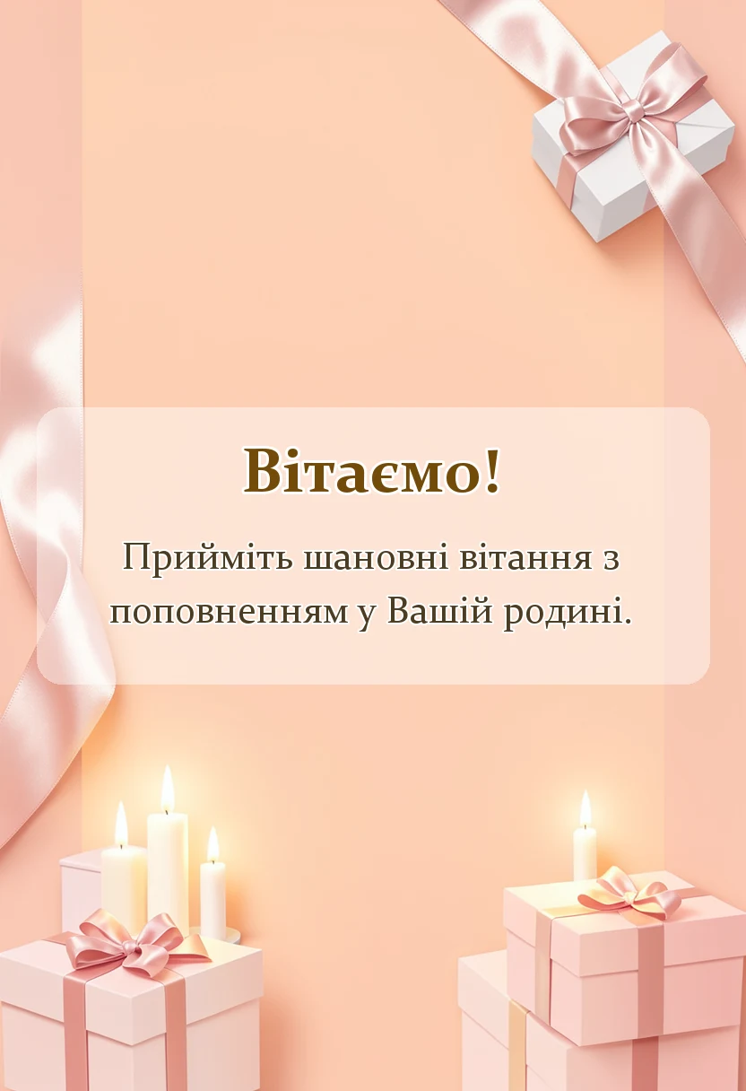 вітальна листівка - картинка з народженням онука