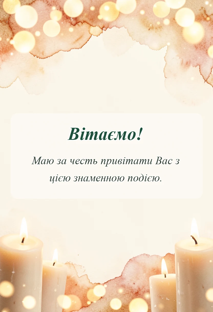 листівка з побажанням - привітання з народженням онука своїми словами