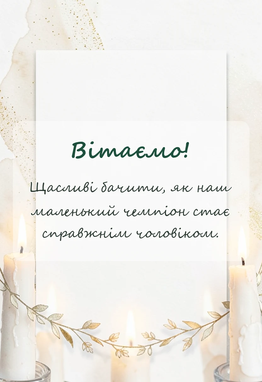 унікальна листівка - привітання з днем народження 5 років хлопчику