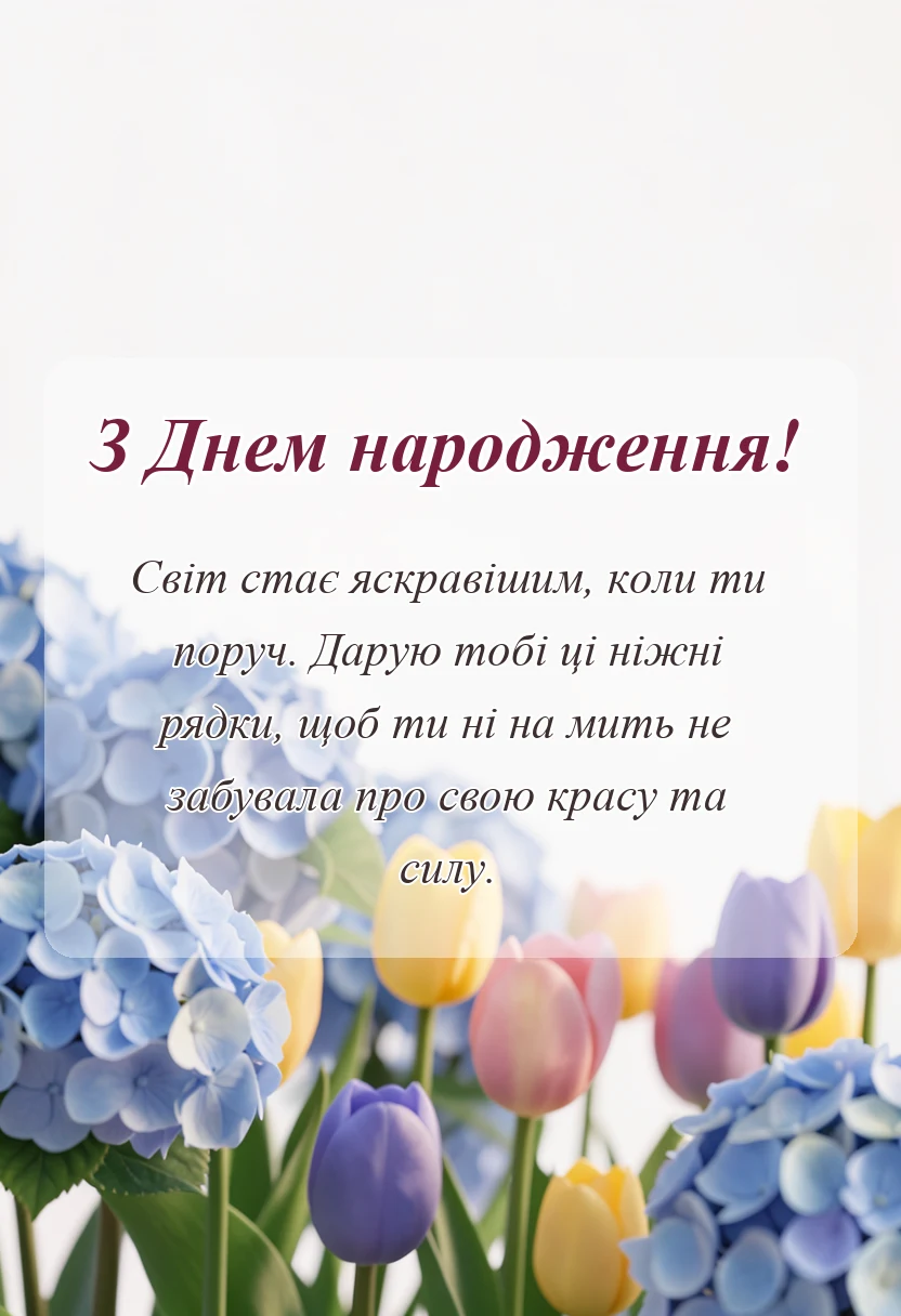 вітальна листівка - бажаю щастя картинки