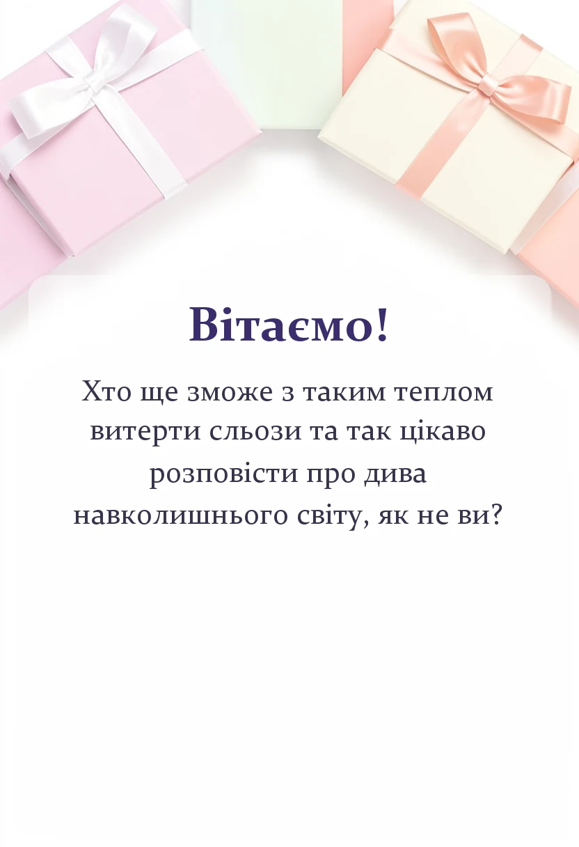 святкова картинка: подяка вихователям на випускний в садочку