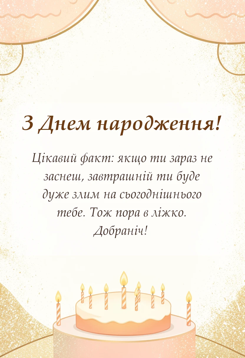 красива листівка: що побажати на добраніч