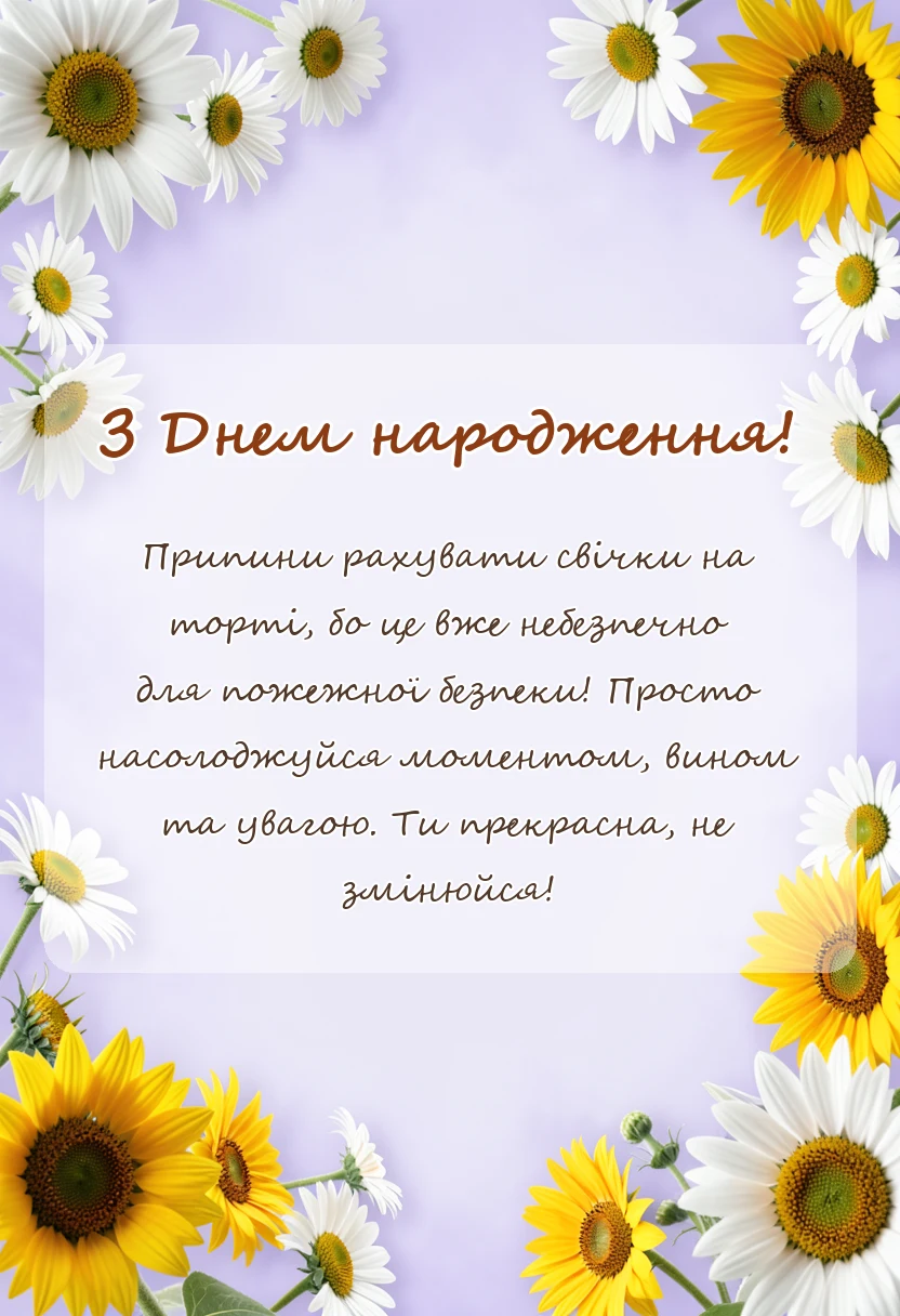 красива листівка: яночка з днем народження картинки