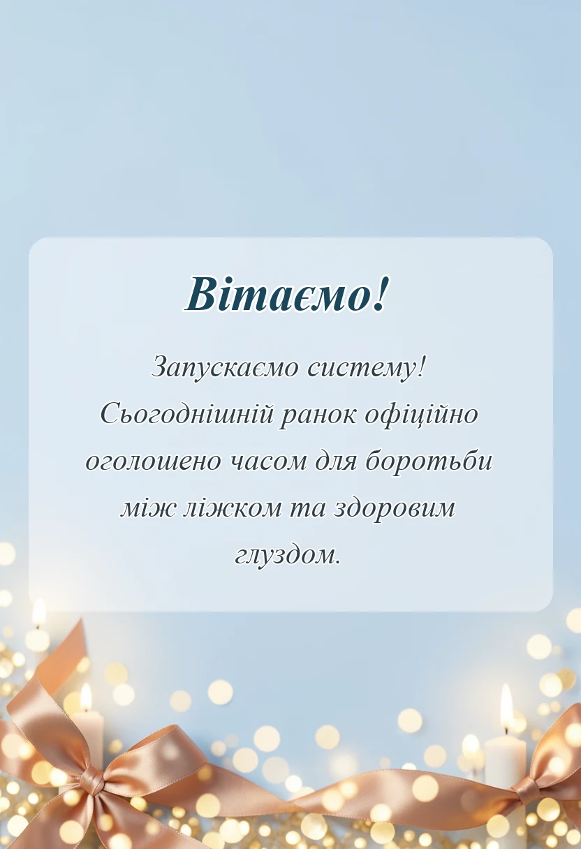 унікальна листівка - картинки доброго ранку з гумором