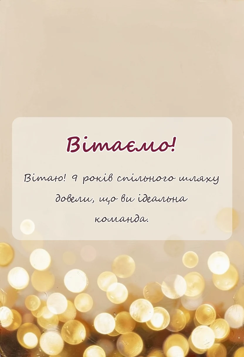 святкова картинка: фаянсове весілля картинки