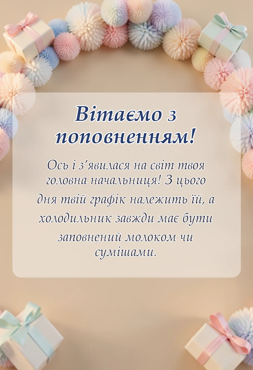 вітальна листівка - вітальні листівки привітання з народженням донечки