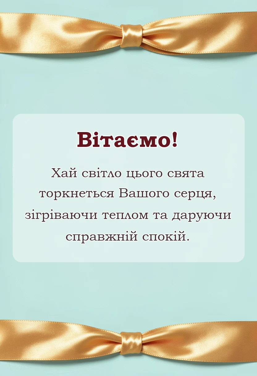 унікальна листівка - привітання з прийдешнім великоднем