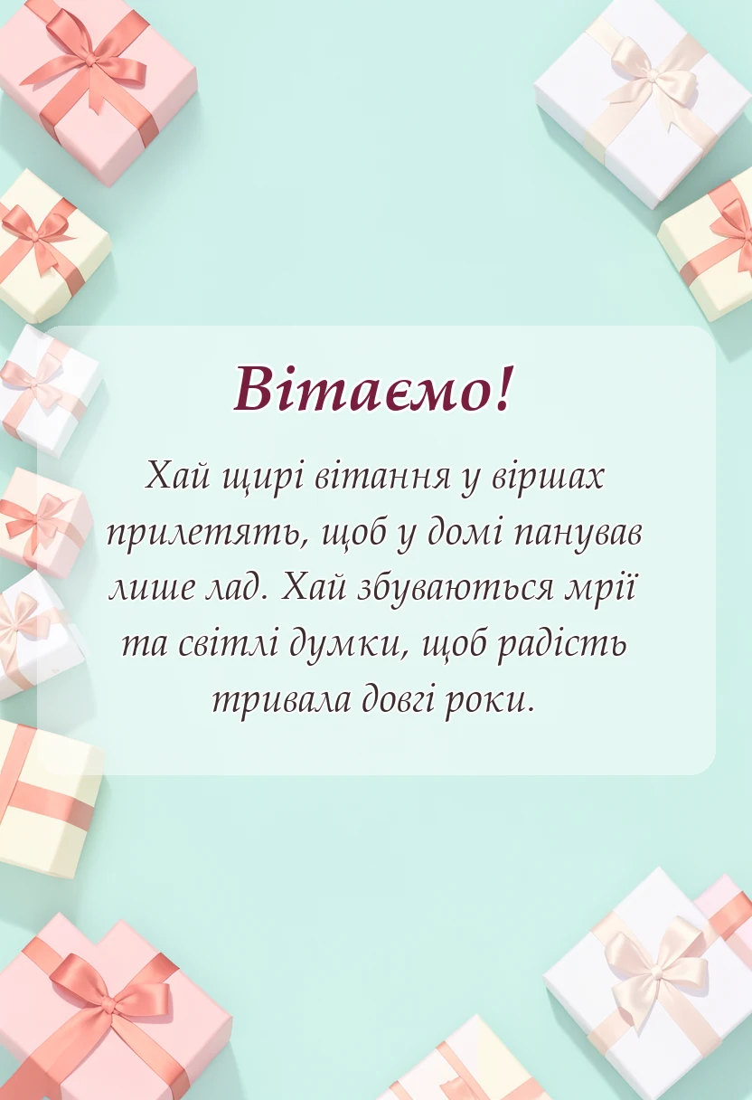 унікальна листівка - картинки зі старим новим роком українською мовою