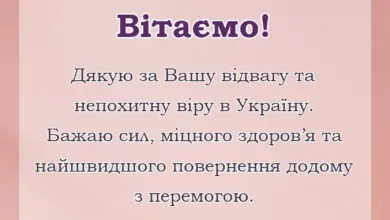 святкова картинка: привітання з днем захисників і захисниць