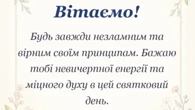 красива листівка: привітання з днем козацтва