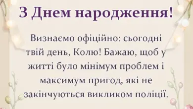 святкова картинка: привітання з днем народження миколи