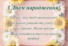 листівка з побажанням - привітання з днем народження олег