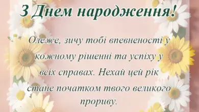 листівка з побажанням - привітання з днем народження олег