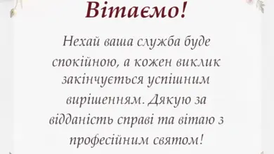 листівка з побажанням - привітання з днем поліції