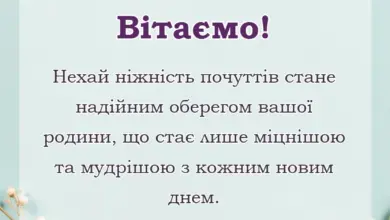красива листівка: привітання з ландишевим весіллям
