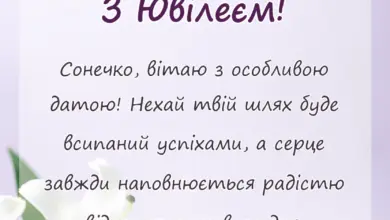вітальна листівка - привітання з ювілеєм онучці