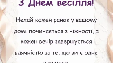 святкова картинка: привітання на весілля своїми словами