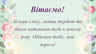 листівка з побажанням - привітання подрузі з новим роком своїми словами
