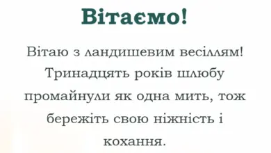 листівка з побажанням - картинки з ландишевим весіллям