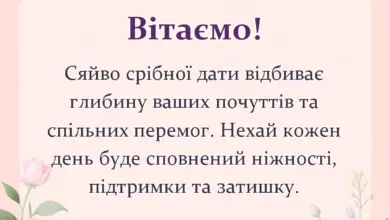 святкова картинка: привітання ідеї подарунки срібне весілля 25 років