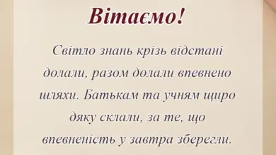 унікальна листівка - щира подяка батькам та учням за дистанційне навчання