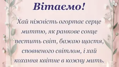 красива листівка: привітання з днем святого валентина друзям