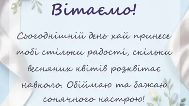 вітальна листівка - картинки з 8 березня українською