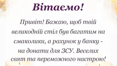 унікальна листівка - патріотичне привітання з великоднем