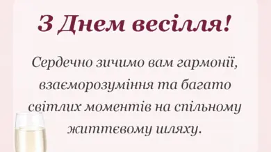 святкова картинка: привітання з весіллям
