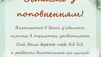 святкова картинка: привітання з народженням донечки коротко