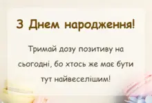 красива листівка: прикольні побажання гарного дня