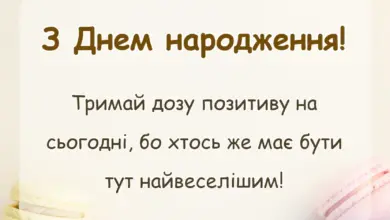 красива листівка: прикольні побажання гарного дня