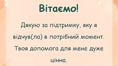 вітальна листівка - слова подяки хорошій людині