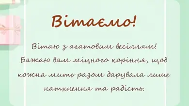 вітальна листівка - картинки з 14 роками весілля
