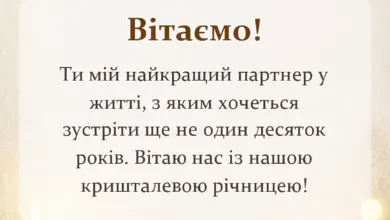 унікальна листівка - картинки чоловіку на кришталеве весілля