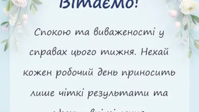 красива листівка: побажання мирного понеділка та вдалого тижня