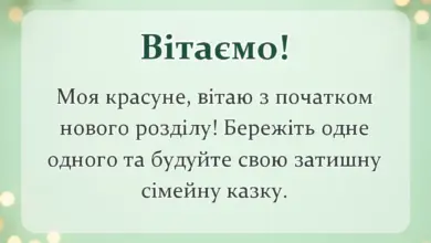 листівка з побажанням - привітання з одруженням дочки