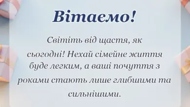 вітальна листівка - привітання з одруженням дочки своїми словами
