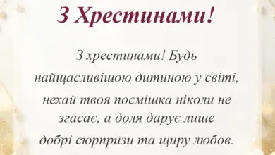 вітальна листівка - привітання з хрестинами від бабусі своїми словами