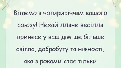 листівка з побажанням - лляне весілля привітання