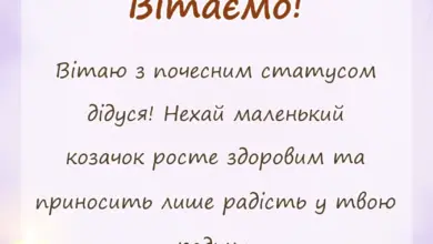 унікальна листівка - картинка з народженням онука