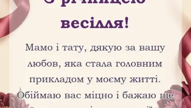 красива листівка: картинки дітей з річницею весілля