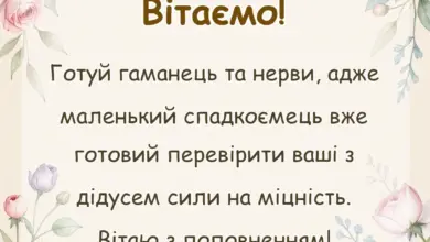 святкова картинка: привітання з народженням онука своїми словами