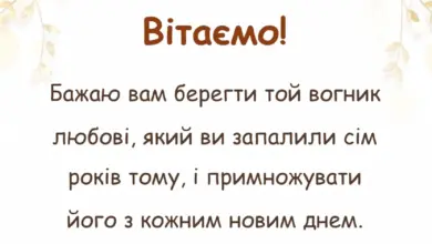 святкова картинка: привітання з роком весілля проза