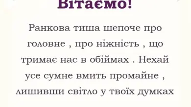 унікальна листівка - гарне привітання з добрим ранком