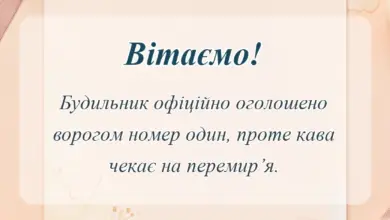 красива листівка: картинки доброго ранку з гумором