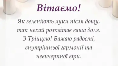 вітальна листівка - листівки привітання з трійцею