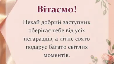 вітальна листівка - привітання з днем святого миколая чудотворця літнього