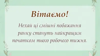 унікальна листівка - прикольні картинки доброго ранку понеділок