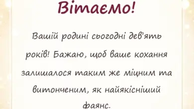 листівка з побажанням - фаянсове весілля картинки